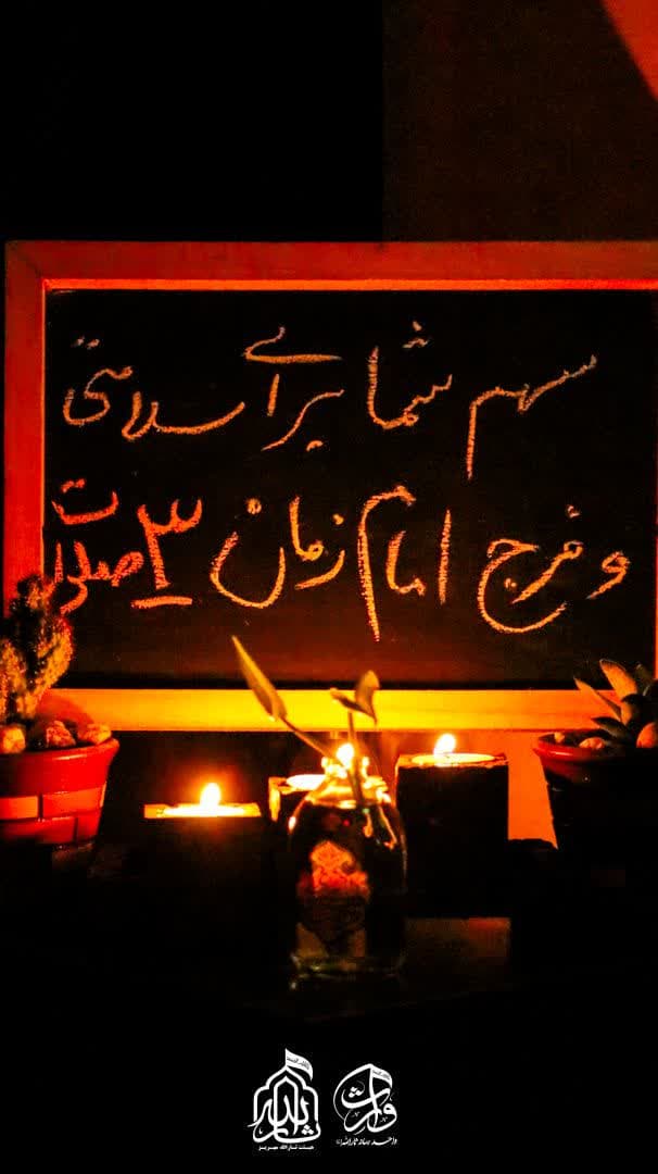 هیئت ثارالله مهریز